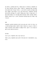 아동문학의 가치를 열거하고, 본인이 가장 중요하게 여기는 아동문학의 가치와 그 이유에 대해 서술하시오-6