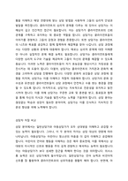 일반상담과 아동상담을 비교하여 상담자 자질에 관한 구제적 차이가 무엇인지 토론하시오 즉 일반상담가와 아동상담가의 특성을 비교하여 어떤 점이 다른지 비교하여 토론해 보시기 바랍니다-2