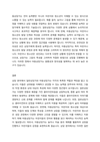 일반상담과 아동상담을 비교하여 상담자 자질에 관한 구제적 차이가 무엇인지 토론하시오 즉 일반상담가와 아동상담가의 특성을 비교하여 어떤 점이 다른지 비교하여 토론해 보시기 바랍니다-3