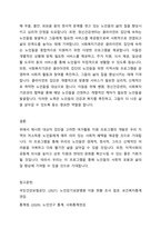 우리 지역의 저소득층 노인을 위한 여가활동 지원 프로그램을 개발하고자 합니다 이때 일반집단, 위기 집단, 표적 집단, 클라이언트 집단을 어떻게 선정할지 프로그램 대상자 집단의 의미를 숙지하여 각각 산출근거를 제시하시오-5