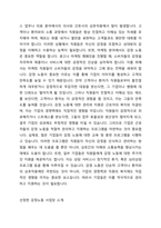 감정노동을 하는 사업장을 선정하고, 해당 사업장에서는 어떠한 근로자 지원 프로그램들이 필요한지 조사하고 본인의 의견을 제시한다-2