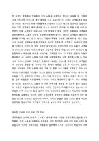 감정노동을 하는 사업장을 선정하고, 해당 사업장에서는 어떠한 근로자 지원 프로그램들이 필요한지 조사하고 본인의 의견을 제시한다-3