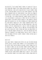 감정노동을 하는 사업장을 선정하고, 해당 사업장에서는 어떠한 근로자 지원 프로그램들이 필요한지 조사하고 본인의 의견을 제시한다-4