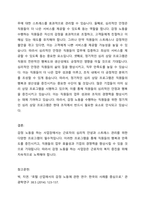 감정노동을 하는 사업장을 선정하고, 해당 사업장에서는 어떠한 근로자 지원 프로그램들이 필요한지 조사하고 본인의 의견을 제시한다-5