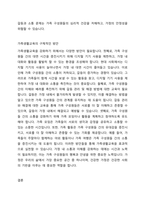 현대사회는 가족구성원 간 대면하는 시간이 짧아 대화의 단절로 인해 소통의 어려움을 경험하기도 한다 이에 대해 현대 가족에게 가족생활교육의 필요성이 높아지고 있다 이에 대해 가족생활교육이 왜 필요한지에 대해 의견을 제시하고 자신의 생각을 제시하고 그 이유를 작성하시오-3