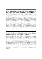 ((지역농협 자기소개서 2편 모음)) 2024년 상반기 지역농협 자소서 2편 모음 농협이 농업·농촌의 미래 성장동력을 창출하기 농협의 미션 및 비전, 가치와 자신의 가치관을 바탕 조직 내에서 본인이 주도적으로 변화를 시도했던 경험 다른 사람들과의 협력을 통해 성공적으로 문제를 해결한 경험을 제시하고 본인 스스로 개인의 발전-4