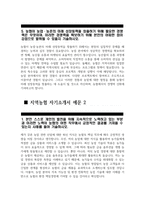 ((지역농협 자기소개서 2편 모음)) 2024년 상반기 지역농협 자소서 2편 모음 농협이 농업·농촌의 미래 성장동력을 창출하기 농협의 미션 및 비전, 가치와 자신의 가치관을 바탕 조직 내에서 본인이 주도적으로 변화를 시도했던 경험 다른 사람들과의 협력을 통해 성공적으로 문제를 해결한 경험을 제시하고 본인 스스로 개인의 발전-5