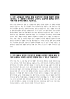 ((지역농협 자기소개서 2편 모음)) 2024년 상반기 지역농협 자소서 2편 모음 농협이 농업·농촌의 미래 성장동력을 창출하기 농협의 미션 및 비전, 가치와 자신의 가치관을 바탕 조직 내에서 본인이 주도적으로 변화를 시도했던 경험 다른 사람들과의 협력을 통해 성공적으로 문제를 해결한 경험을 제시하고 본인 스스로 개인의 발전-6
