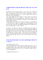 서울과학고 자기소개서(과학고 자소서)-2