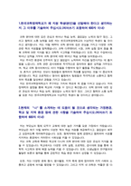 한국과학영재학교 자기소개서(영재고, 한과영 자소서)-2