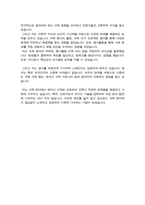 한국과학영재학교 자기소개서(영재고, 한과영 자소서)-6