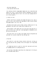 한양대학교 관광학부 편입학 학업계획서-4
