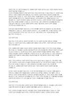 여성복지론] 우리나라 여성 빈곤 가구의 증가 이유와 이에 대한 해결 방안에 대해 서술하시오-3