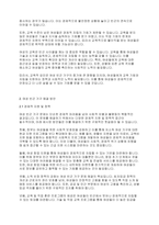 여성복지론] 우리나라 여성 빈곤 가구의 증가 이유와 이에 대한 해결 방안에 대해 서술하시오-4