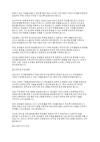 여성복지론] 우리나라 여성 빈곤 가구의 증가 이유와 이에 대한 해결 방안에 대해 서술하시오-5