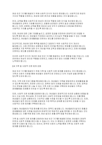 여성복지론] 우리나라 여성 빈곤 가구의 증가 이유와 이에 대한 해결 방안에 대해 서술하시오-6