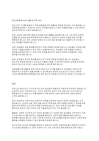 여성복지론] 우리나라 여성 빈곤 가구의 증가 이유와 이에 대한 해결 방안에 대해 서술하시오-7