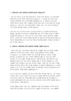 서울대 MBA추천서) 서울대 경영대학원 추천서 지원자와는 어떤 관계이며 언제부터 알게 되었습니까? 지원자의 수학능력에 관한 긍정적인 측면을 기술 지원자의 수학능력에 관하여 부족한 점이 있다면 기술 지원자의 수학계획 및 졸업 후 계획에 대해 아는 한도 내에서 평가-2