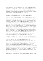 서울대 MBA추천서) 서울대 경영대학원 추천서 지원자와는 어떤 관계이며 언제부터 알게 되었습니까? 지원자의 수학능력에 관한 긍정적인 측면을 기술 지원자의 수학능력에 관하여 부족한 점이 있다면 기술 지원자의 수학계획 및 졸업 후 계획에 대해 아는 한도 내에서 평가-3