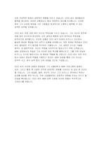 서울대 MBA추천서) 서울대 경영대학원 추천서 지원자와는 어떤 관계이며 언제부터 알게 되었습니까? 지원자의 수학능력에 관한 긍정적인 측면을 기술 지원자의 수학능력에 관하여 부족한 점이 있다면 기술 지원자의 수학계획 및 졸업 후 계획에 대해 아는 한도 내에서 평가-5