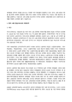 2024년 1학기 방송통신대 중간과제물 세계의정치와경제)세계화로 인하여 국경을 넘나드는 다양한 이주 현상들이 발생하고 있다 교재 6장과 7장을 참고하여 국제적 관점에서 현재 우리사회의 이주와 관련한 하나 이상의 사회 현상이나 문제 인종주의의 문제-3