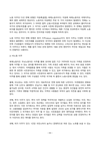 2024년 1학기 방송통신대 중간과제물 세계의정치와경제)세계화로 인하여 국경을 넘나드는 다양한 이주 현상들이 발생하고 있다 교재 6장과 7장을 참고하여 국제적 관점에서 현재 우리사회의 이주와 관련한 하나 이상의 사회 현상이나 문제 인종주의의 문제-6