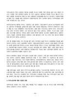 2024년 1학기 방송통신대 중간과제물 세계의정치와경제)세계화로 인하여 국경을 넘나드는 다양한 이주 현상들이 발생하고 있다 교재 6장과 7장을 참고하여 국제적 관점에서 현재 우리사회의 이주와 관련한 하나 이상의 사회 현상이나 문제 인종주의의 문제-8
