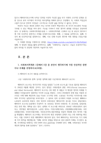 사회복지학개론1공통 사회복지학개론 1강에서 5강중 본인이 가장 인상적인장면 베버리지보고서이나 사회복지 나눔이고나눔은 인권이다 영상기반하여 서술하시오00-2