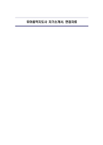 유아음악지도사 자기소개서, 면접자료-1