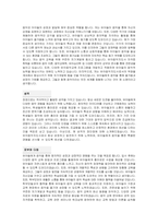 유아음악지도사 자기소개서, 면접자료-3