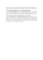 유아음악지도사 자기소개서, 면접자료-5