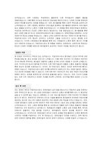장애인복지관 작업치료사 자기소개서, 면접자료-3