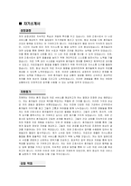 외래 간호사 자기소개서 및 예상 면접 QnA-2