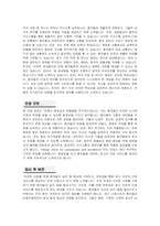 외래 간호사 자기소개서 및 예상 면접 QnA-3