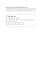 외래 간호사 자기소개서 및 예상 면접 QnA-5