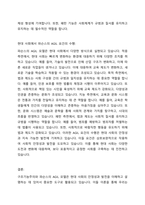 현대사회학 이론 중 사회체계론에 대한 개념, 구조기능주의, 파슨스의 사회체계 유지의 기능적 요건에 대해 각각 설명하시오 (단, 파슨스의 AGIL 기능적 요건이 현재 사회에서 수행되고 있는 부분을 제시할 것)-4