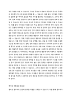 영유아기의 편식지도의 중요성과 편식지도 방법에 대해 조사하시오-2
