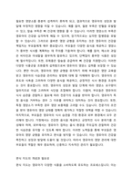 영유아기의 편식지도의 중요성과 편식지도 방법에 대해 조사하시오-3