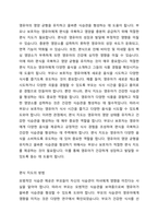 영유아기의 편식지도의 중요성과 편식지도 방법에 대해 조사하시오-4