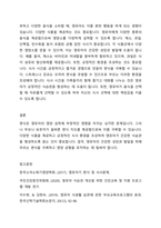영유아기의 편식지도의 중요성과 편식지도 방법에 대해 조사하시오-5