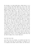 학교에서 ADHD 학생이 있다면 학교사회복지사로서 어떻게 개입할지 실천방안을 서술하세요-2