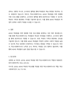 학교에서 ADHD 학생이 있다면 학교사회복지사로서 어떻게 개입할지 실천방안을 서술하세요-4