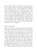 우리나라 공교육제도 속에서 이른 시기인 유아를 대상으로 한 영어유치원이 부모들에게 선호되고 있다 영유아기가 언어발달의 민감기라는 발달이론을 근거로 영어조기교육열풍이 불고 있다 영어교육을 초등학교 교육과정의 시기에 따라 3학년에 시작하는 것이 적절한지, 그에 앞서 언어발달의 결정적 시기인 유아기에 사교육을 통해 조기교육을 시키는 것이 바람직한지를 찬반의 입장-3