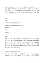 최근에는 다양한 형태의 사회복지 기관 증가 및 이용자의 선택권 강화에 따라 기관 간 경쟁이 심화되고 있다 현 시점에서 미루어 볼 때 우리나라 사회복지서비스의 지속적인 발전과 질적 향상을 위해 사회복지기관의 양적 증가와 질적 경쟁력 강화 중에 무엇이 더 중요하다고 생각하는지 사회복지행정론에서 학습한 내용을 바탕으로 의견을 제시하시오-1