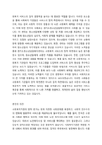 최근에는 다양한 형태의 사회복지 기관 증가 및 이용자의 선택권 강화에 따라 기관 간 경쟁이 심화되고 있다 현 시점에서 미루어 볼 때 우리나라 사회복지서비스의 지속적인 발전과 질적 향상을 위해 사회복지기관의 양적 증가와 질적 경쟁력 강화 중에 무엇이 더 중요하다고 생각하는지 사회복지행정론에서 학습한 내용을 바탕으로 의견을 제시하시오-3