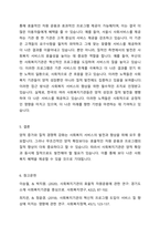 최근에는 다양한 형태의 사회복지 기관 증가 및 이용자의 선택권 강화에 따라 기관 간 경쟁이 심화되고 있다 현 시점에서 미루어 볼 때 우리나라 사회복지서비스의 지속적인 발전과 질적 향상을 위해 사회복지기관의 양적 증가와 질적 경쟁력 강화 중에 무엇이 더 중요하다고 생각하는지 사회복지행정론에서 학습한 내용을 바탕으로 의견을 제시하시오-4