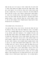 가족을 대상으로 개입하는 경우 주요한 개입 대상을 누구로 선정할 것인가가 중요한 고려대상이 됩니다 가족내에서 문제아로 낙인 찍힌 아동이 실제로는 가족의 희생양이었고, 실제 문제는 아이가 문제가 있다고 한 어머니인 경우가 있습니다 이때 문제를 주도해 나가는 어머니의 입장에 서야할지, 아니면 라포가 깨질 위험이 있더라도 어머니에게 문제가 있다고 개입을 해야 할-3
