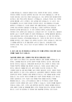 삼성화재 자기소개서) 삼성화재 영업관리 자소서 2024 예문 삼성화재를 지원한 이유와 입사 후 회사에서 이루고 싶은 꿈을 기술 최근 사회 이슈 중 중요하다고 생각되는 한 가지를 선택하고 이에 관한 자신의 견해를 기술 지원직무와 관련된 경험 및 본인의 강점-4
