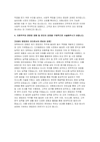 삼성화재 자기소개서) 삼성화재 영업관리 자소서 2024 예문 삼성화재를 지원한 이유와 입사 후 회사에서 이루고 싶은 꿈을 기술 최근 사회 이슈 중 중요하다고 생각되는 한 가지를 선택하고 이에 관한 자신의 견해를 기술 지원직무와 관련된 경험 및 본인의 강점-5