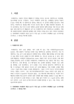 (생명과 환경 2학년) 전세계에서 미세먼지 평균 농도가 가장 높은 도시부터 10번째로 높은 도시까지를 조사하고 그 원인을 찾아보시오-3
